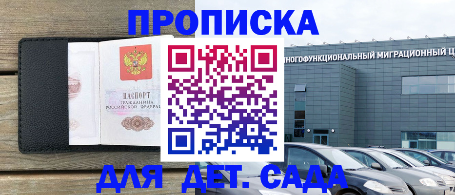 временная регистрация надежно в Апшеронске