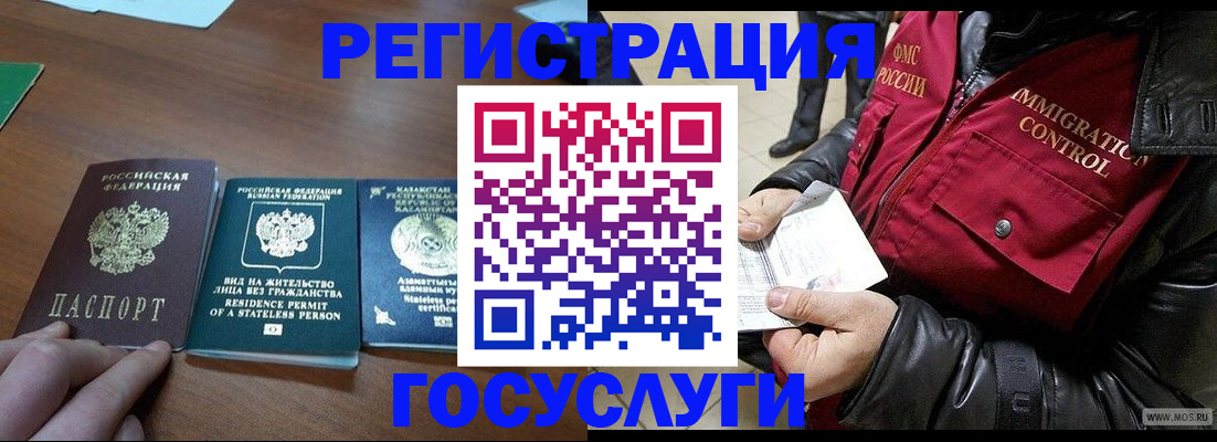 прописка законно в Апшеронске