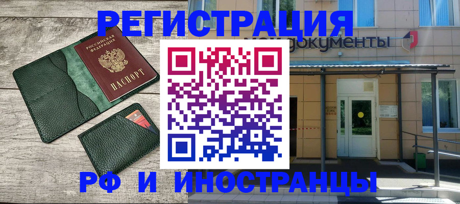 прописка ребенка в Апшеронске